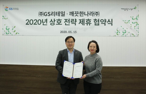 사진제공 = 깨끗한나라