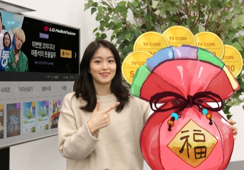 사진제공 = LG헬로비전