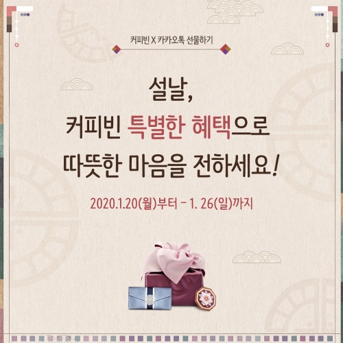 이미지 제공 = 커피빈