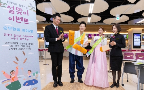 사진제공 = 진에어