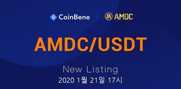 실질적 사업기반을 통해 비즈니스 모델을 구축한 올메디코인(AMDC), 코인베네 상장 확정
