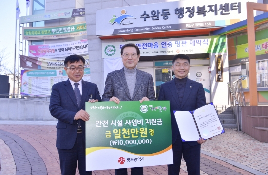 이용섭 광주광역시장이 21일 오후 광산구 수완동 행정복지센터에서 열린 '안전마을 인증 명판' 제막식에 참석해 박대규 수완동장과 주민대표에게 안전 인증서와 안전 시설 사업비 지원금을 수여한 뒤 기념촬영을 하고 있다./사진=광주광역시