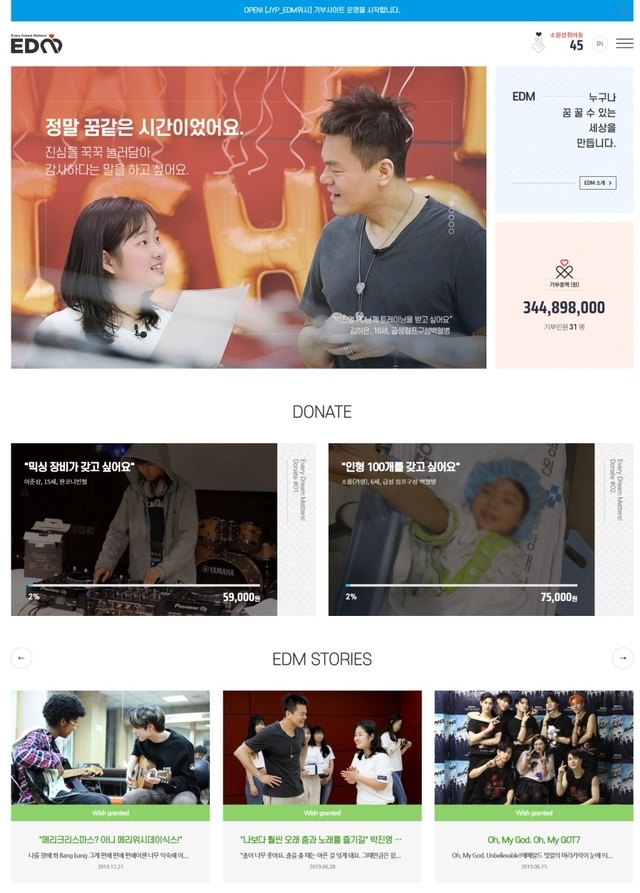 JYP, 온라인 기부사이트 오픈