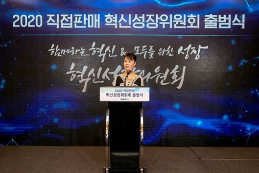 한국허벌라이프 정영희 대표, 직접판매 혁신성장위원회 1대 위원장에 추대