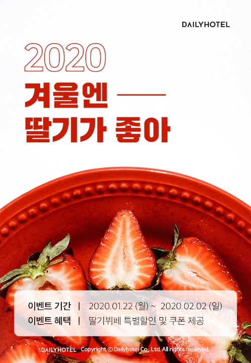 이미지 제공 = 야놀자