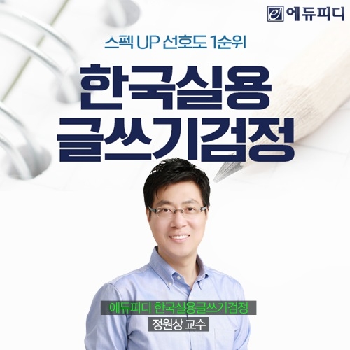 사진제공=에듀피디