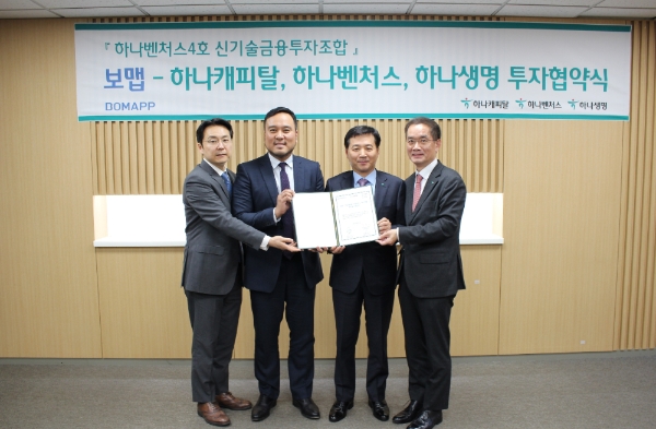 사진제공 = 하나금융그룹