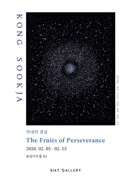 현대와 만난 전통기법 '옻칠'.. 공숙자 초대전 '인내의 결실' 국내 개최