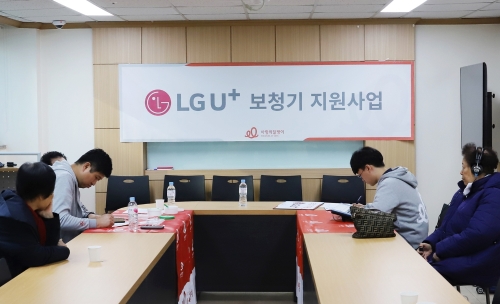 사진제공 = LG유플러스