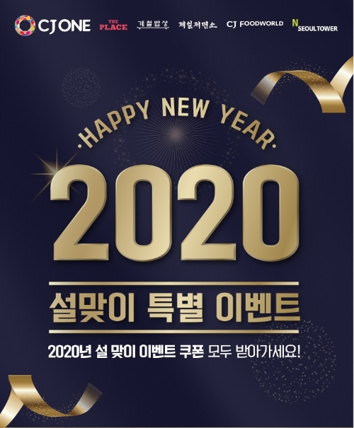 이미지 제공 = CJ푸드빌