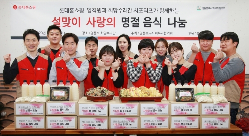 사진제공 = 롯데홈쇼핑