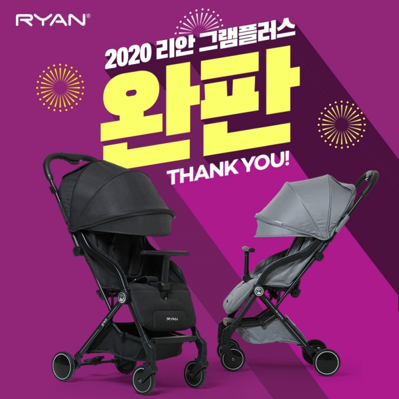 사진: 리안, ‘2020 그램플러스’