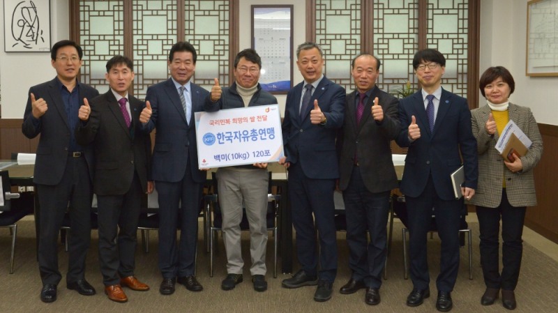 한국자유총연맹, 설 명절 맞아 ‘국리민복 희망의 쌀’ 나눔 실천