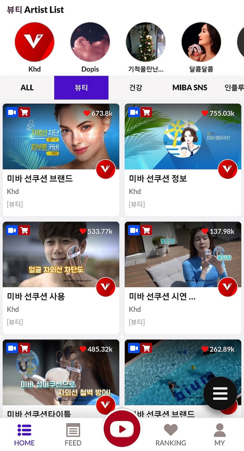 미바, 인플루언서 참여 ‘MIBA LIVE’ 글로벌 서비스