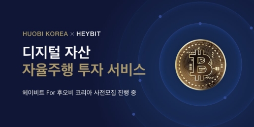 이미지 제공 = 후오비 코리아