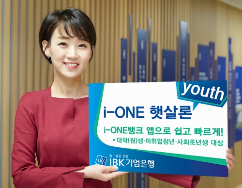 사진제공 = IBK기업은행