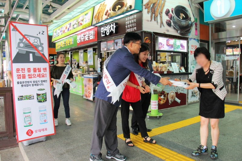 8년째 안전 캠페인... 롯데제과, 설 귀성객 졸음방지 껌씹기 캠페인 전개