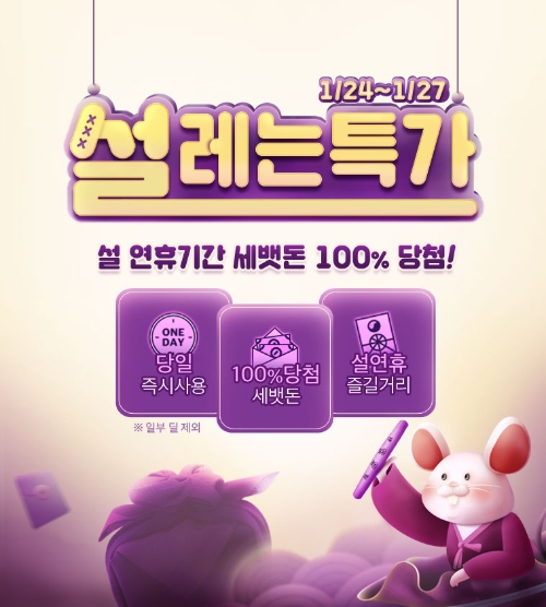 이미지 제공 = 위메프