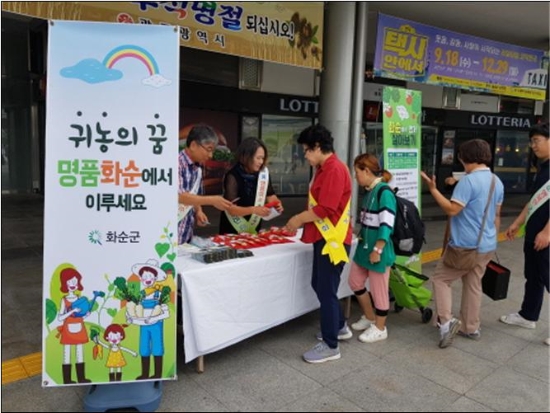 사진=화순군