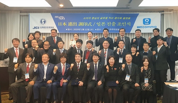 88개 외국어 번역 메신저 ‘콤마톡’ 일본 본격 진출