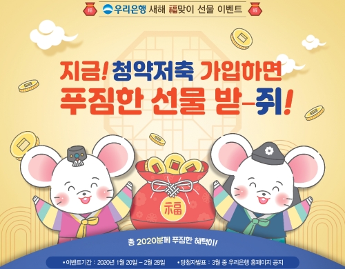 이미지 제공 = 우리은행