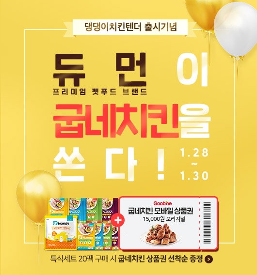 이미지 제공 = 굽네치킨