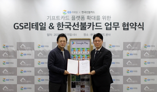 사진제공 = GS25