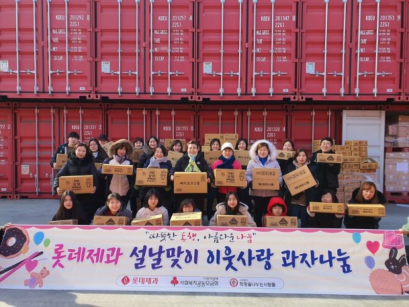 롯데제과, 올해도 계속되는 ‘과자나눔’ 캠페인