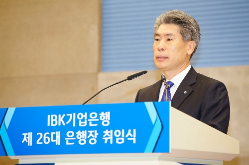 사진제공 = IBK기업은행