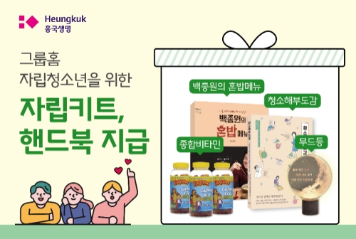이미지 제공 = 흥국생명