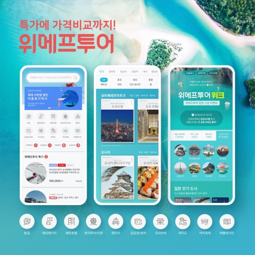 이미지 제공 = 위메프