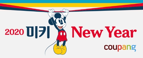 이미지 제공 = 쿠팡