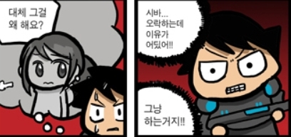 원사운드 카툰 52화 '호드 50' 中 일부.