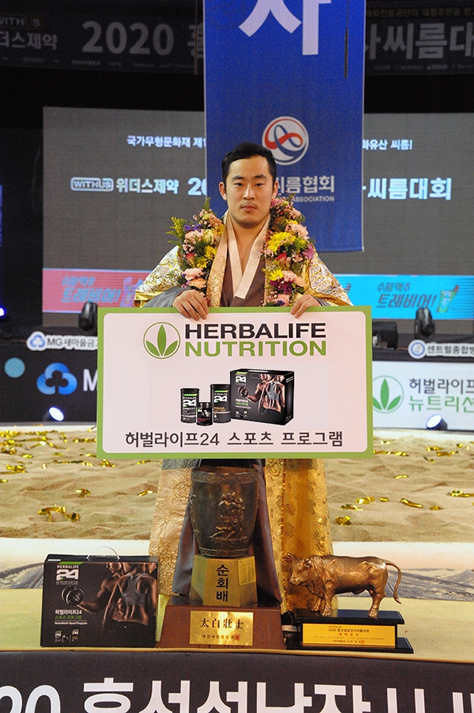 한국허벌라이프, ‘2020 설날장사씨름대회’ 후원