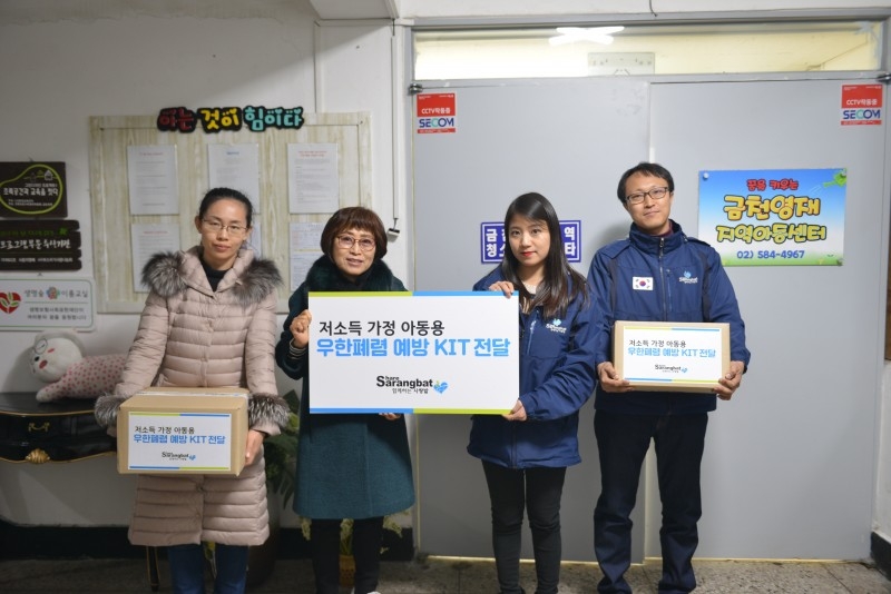 함께하는 사랑밭은 저소득가정 아동을 위한 우한 폐렴 예방 KIT를 금천 영재지역아동센터에 전달했다