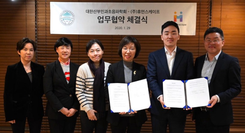 (왼쪽부터) 이경아 대한산부인과초음파학회 총무이사, 김문영 대한산부인과초음파학회 명예회장, 원혜성 대한산부인과초음파학회 부회장, 박미혜 대한산부인과초음파학회 회장, 장민후 휴먼스케이프 대표, 제원우 휴먼스케이프 이사