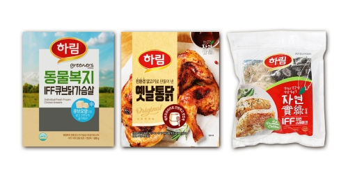 이미지 제공 = 하림