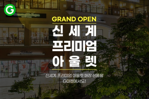 이미지 제공 = G마켓