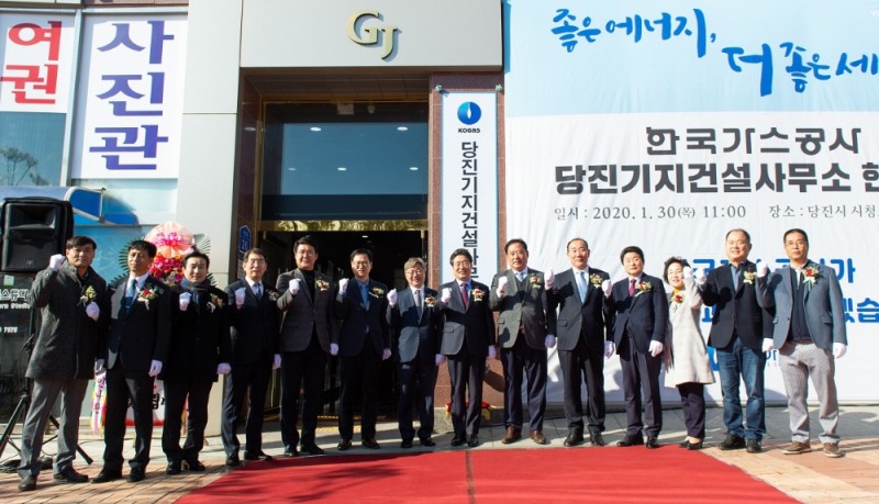 가스공사, 충남 당진서 제5기지 건설사무소 현판식 개최
