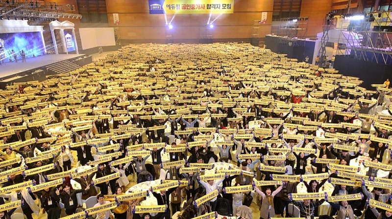 에듀윌 공인중개사 합격자모임, 2000여명 환호 속 성황리 종료