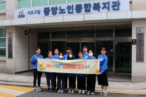 사진제공 = bhc치킨