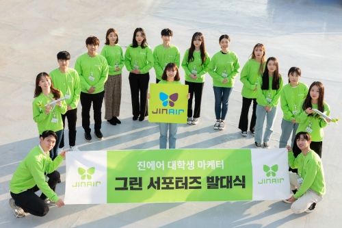 사진제공 = 진에어