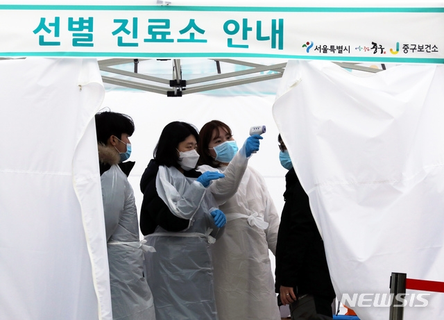 지난달 31일 서울 중구 중구보건소 신종코로나 바이러스 선별진료소에서 관계자들이 체온 측정을 하고 있다.
