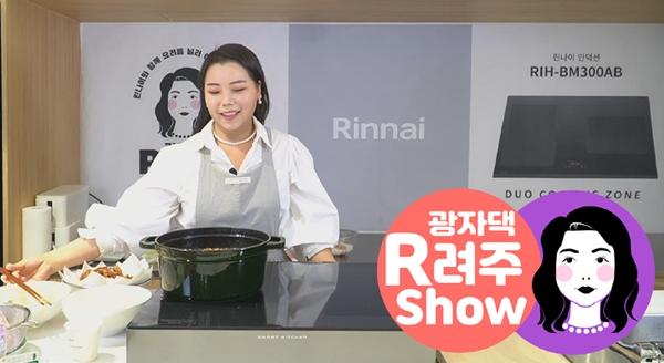 린나이, 메가스토어 잠실점서 유튜브 라이브 방송 진행