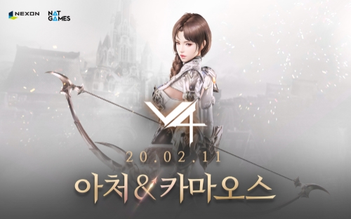 이미지 제공 = 넥슨