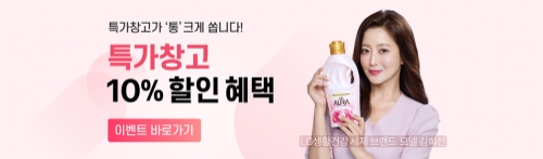 이미지 제공 = 네이버 쇼핑