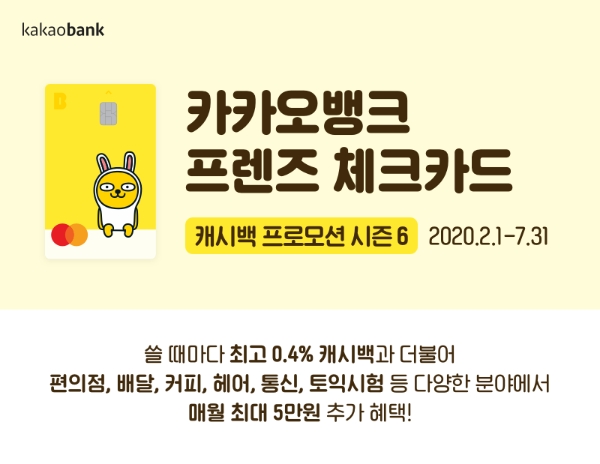 이미지 제공 = 카카오뱅크