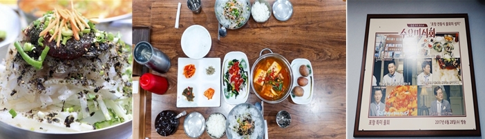 바다향 가득한 포항 물회의 원조 ‘포항특미물회’