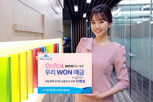 사진제공 = 우리은행