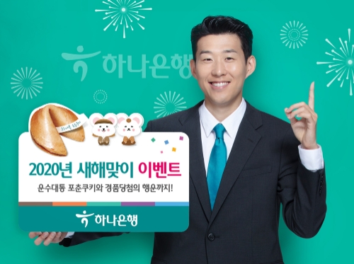 이미지 제공 = 하나은행